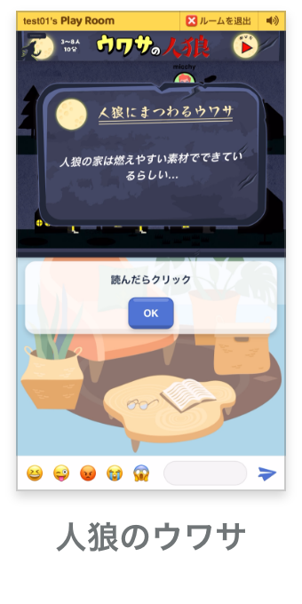 プレイルーム Lineの友だちと ウワサの人狼 インディアンポーカー を遊べるパーティーゲームアプリ プレイルーム Lineの友だちと ウワサの人狼 インディアンポーカー を遊べるパーティーゲームアプリ