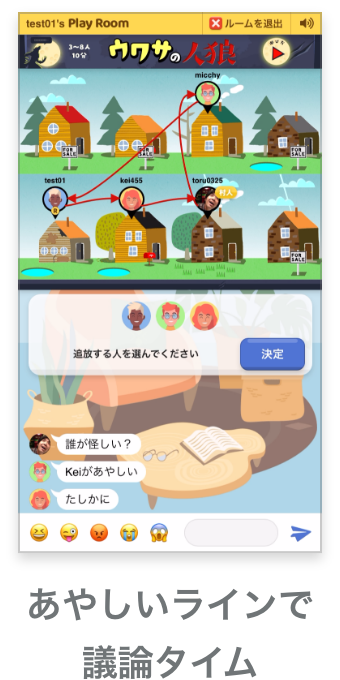 プレイルーム Lineの友だちと ウワサの人狼 インディアンポーカー を遊べるパーティーゲームアプリ プレイルーム Lineの友だちと ウワサの人狼 インディアンポーカー を遊べるパーティーゲームアプリ