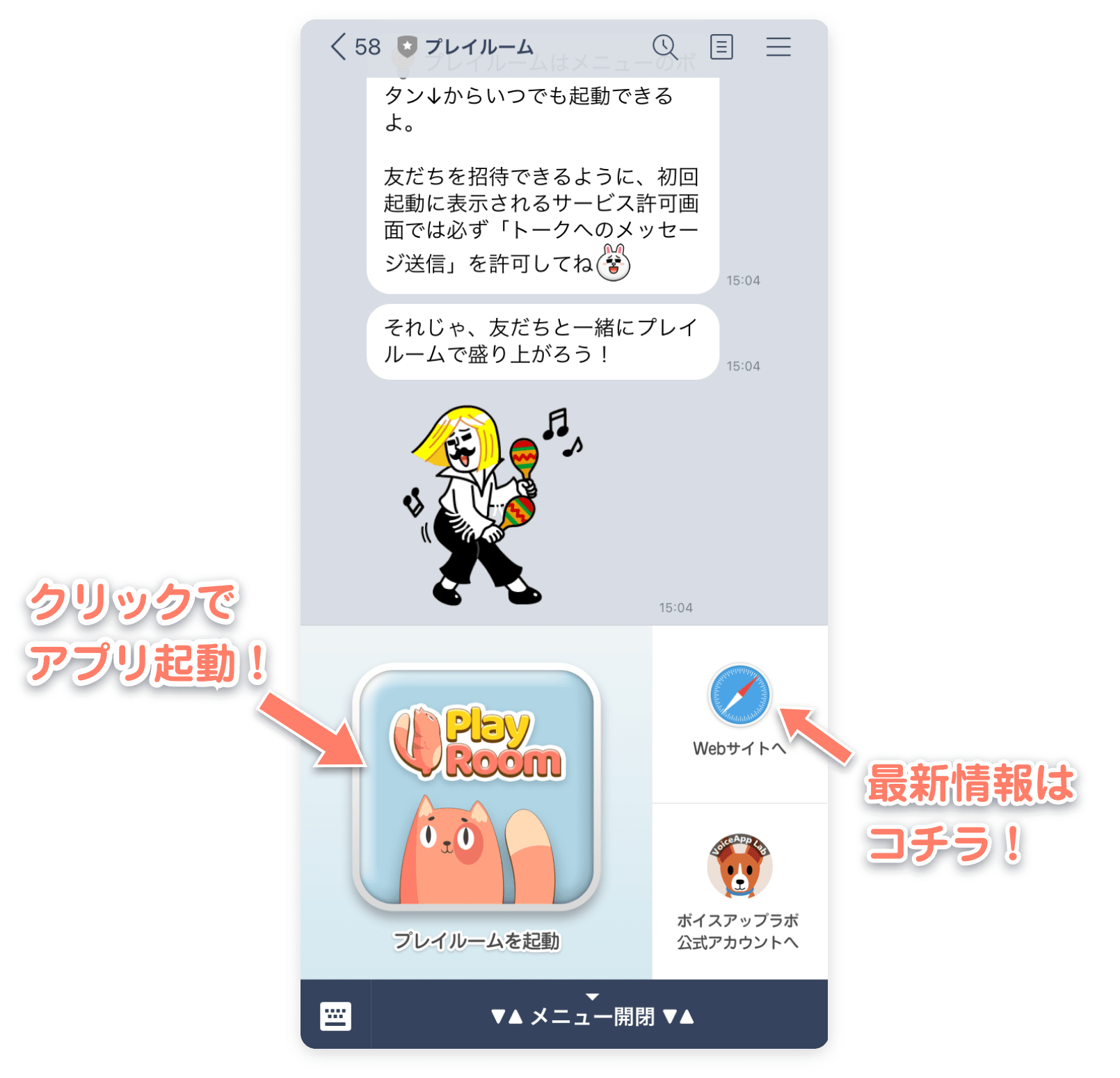 公式アカウント