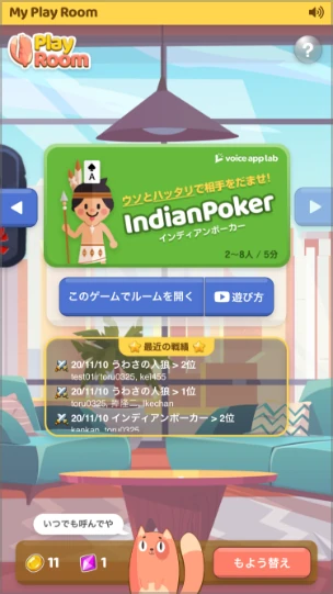 タワマンの部屋