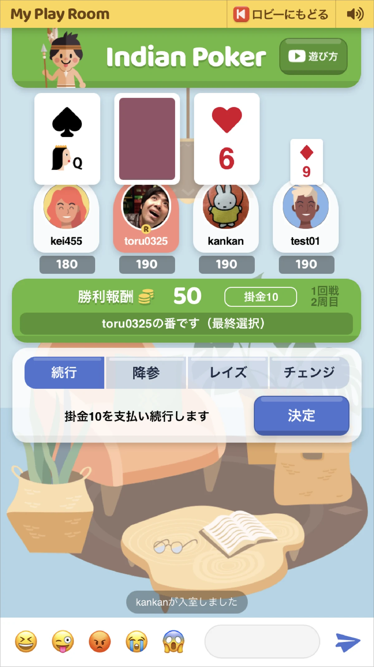 インディアンポーカーのプレイ画面